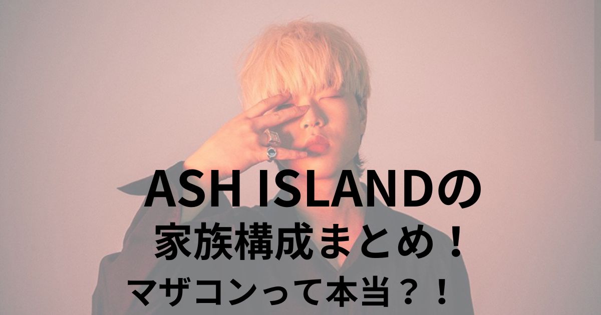 ash island